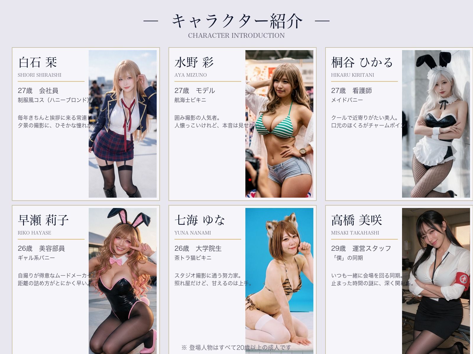 【スマホ対応】時が止まったコスプレ会場で 画像3