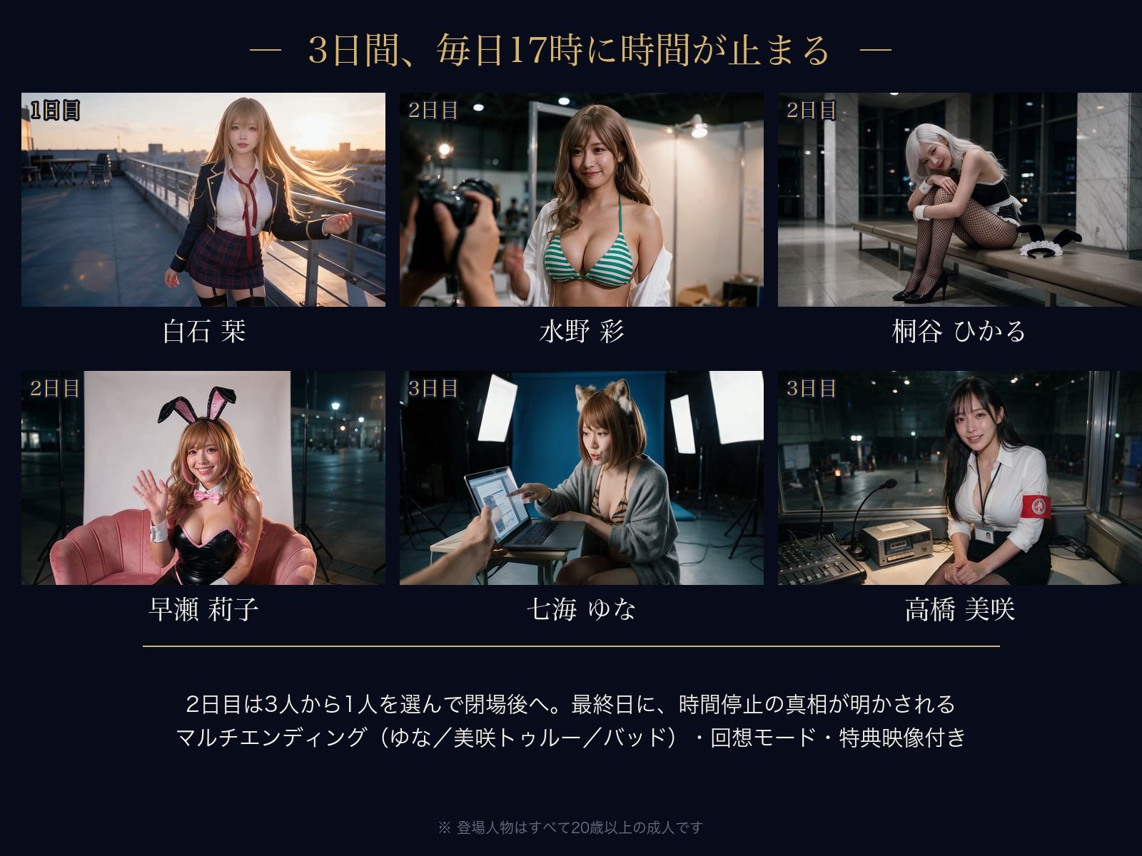 【スマホ対応】時が止まったコスプレ会場で 画像8
