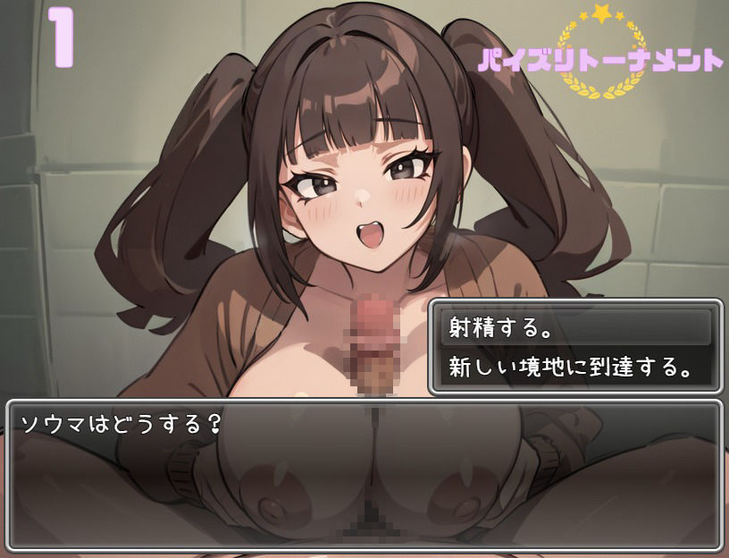パイズリトーナメント 画像3