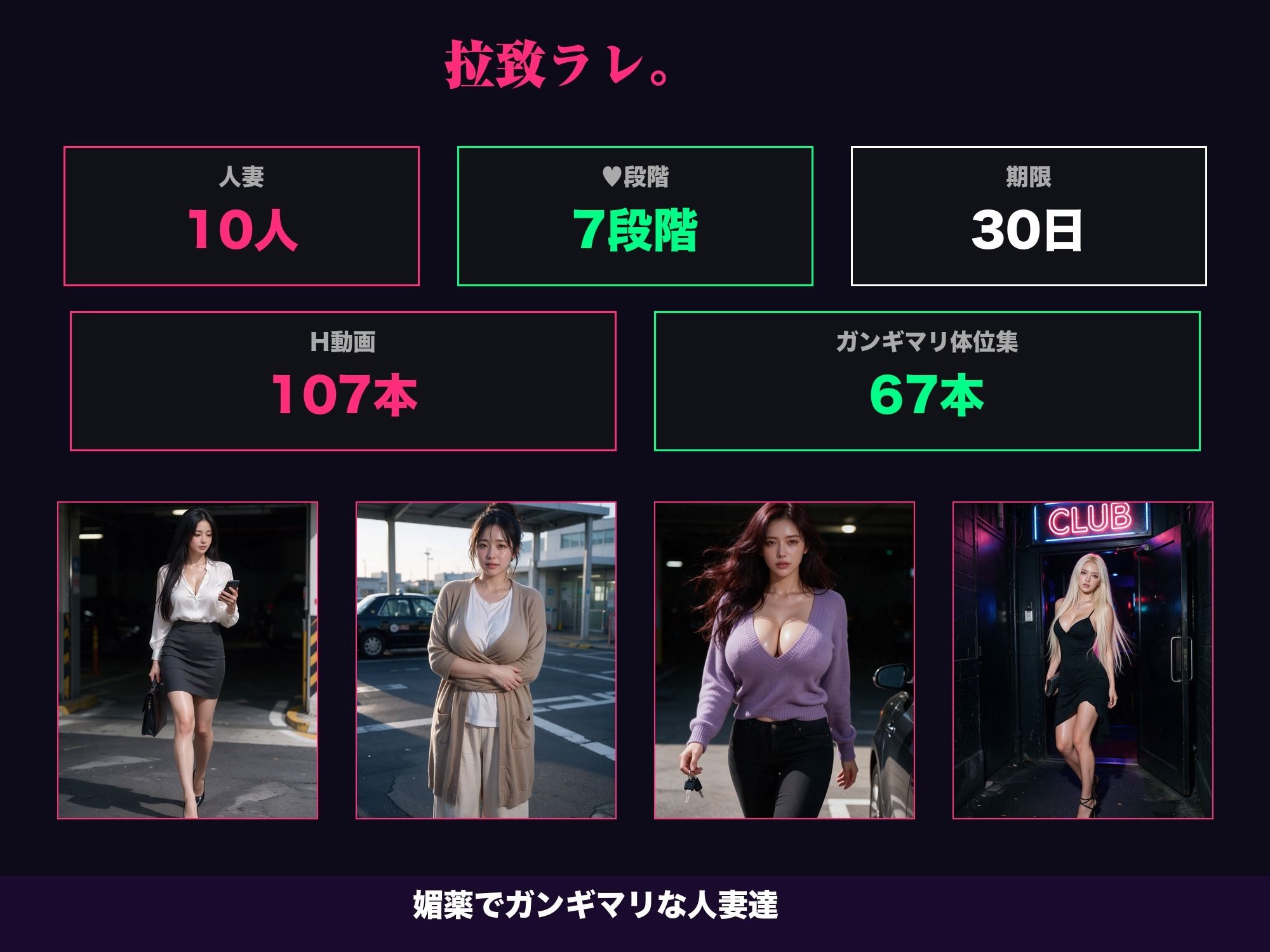 拉致ラレ。媚薬でガンギマリな人妻達 9枚目