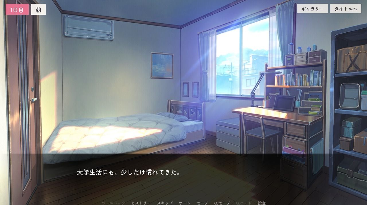 ないしょのアカウント ─そのころ彼女は。─ 画像3