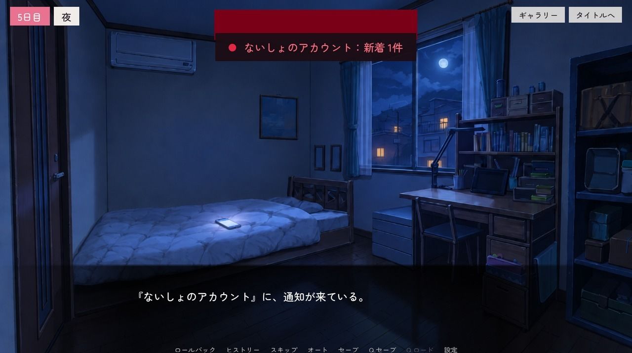 ないしょのアカウント ─そのころ彼女は。─ 画像7
