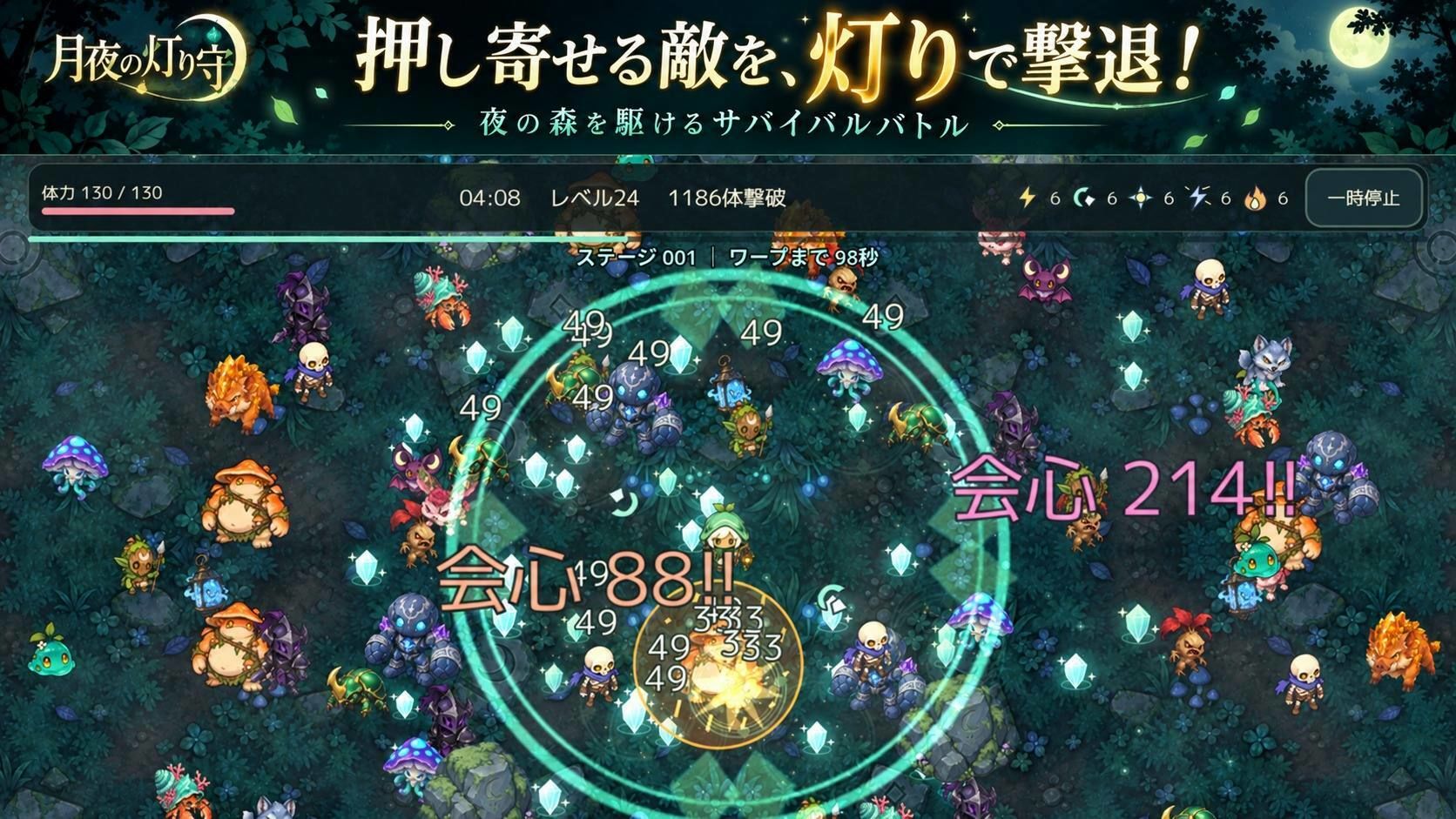 月夜の灯り守（全年齢版） サンプル画像 1