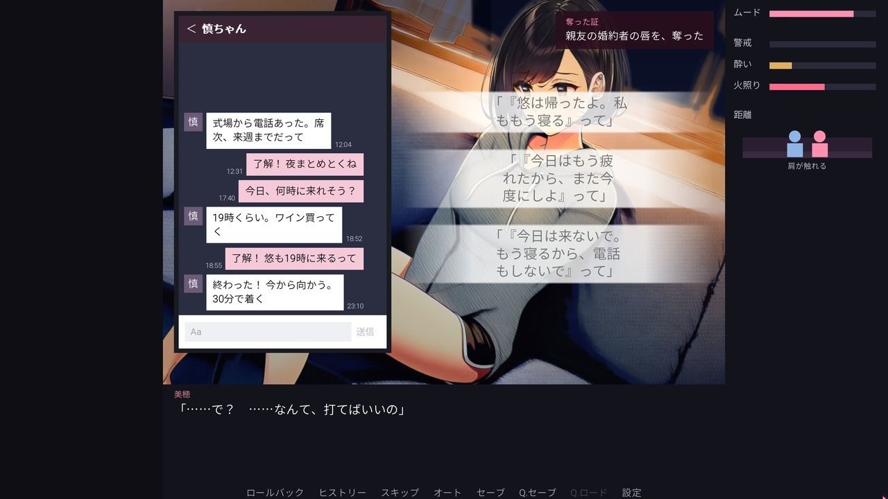 来月、彼女は親友の妻になる。〜結婚一か月前の幼馴染を一晩で寝取るNTRシミュレーション〜