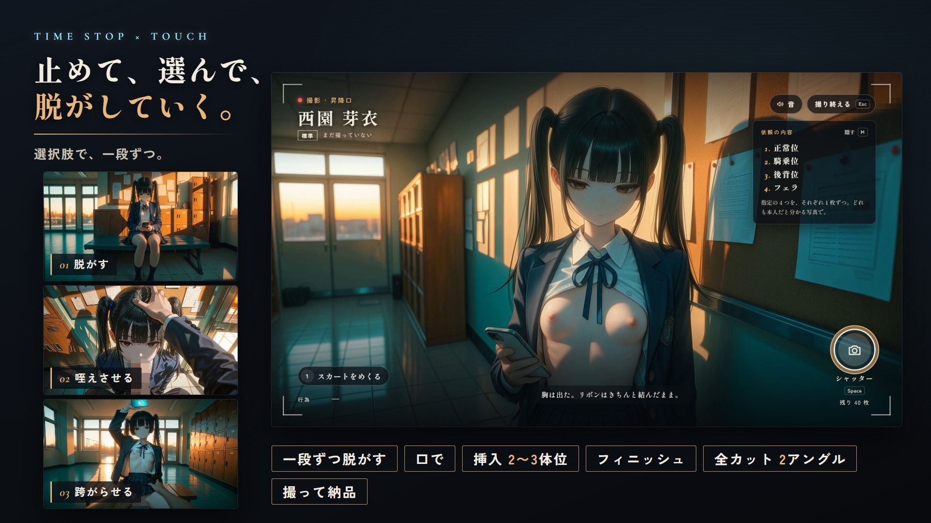 【スマホ対応】時間停止催●でJKにいたずらし放題な件について2 サンプル画像3