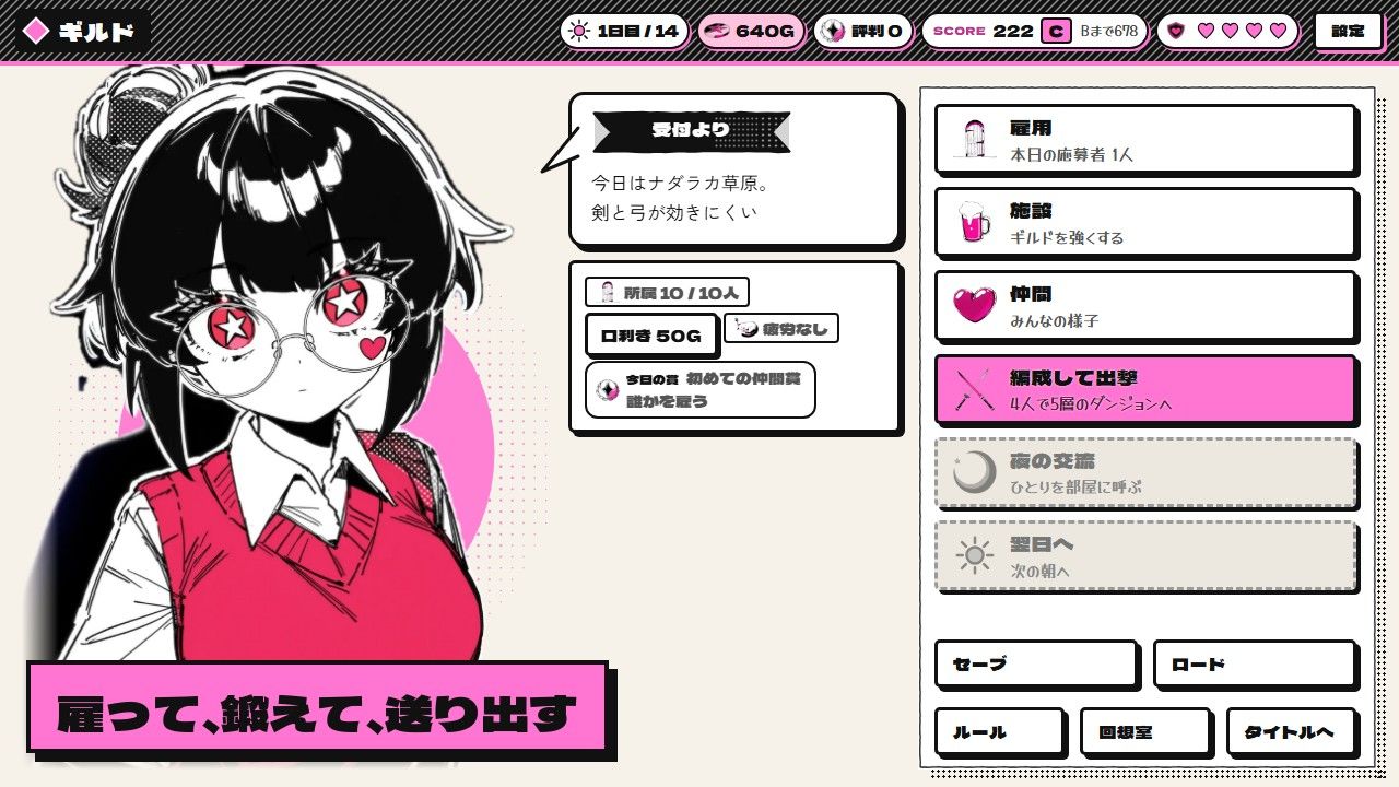 辺境の小さなギルド 〜マスターと冒険者娘たち〜