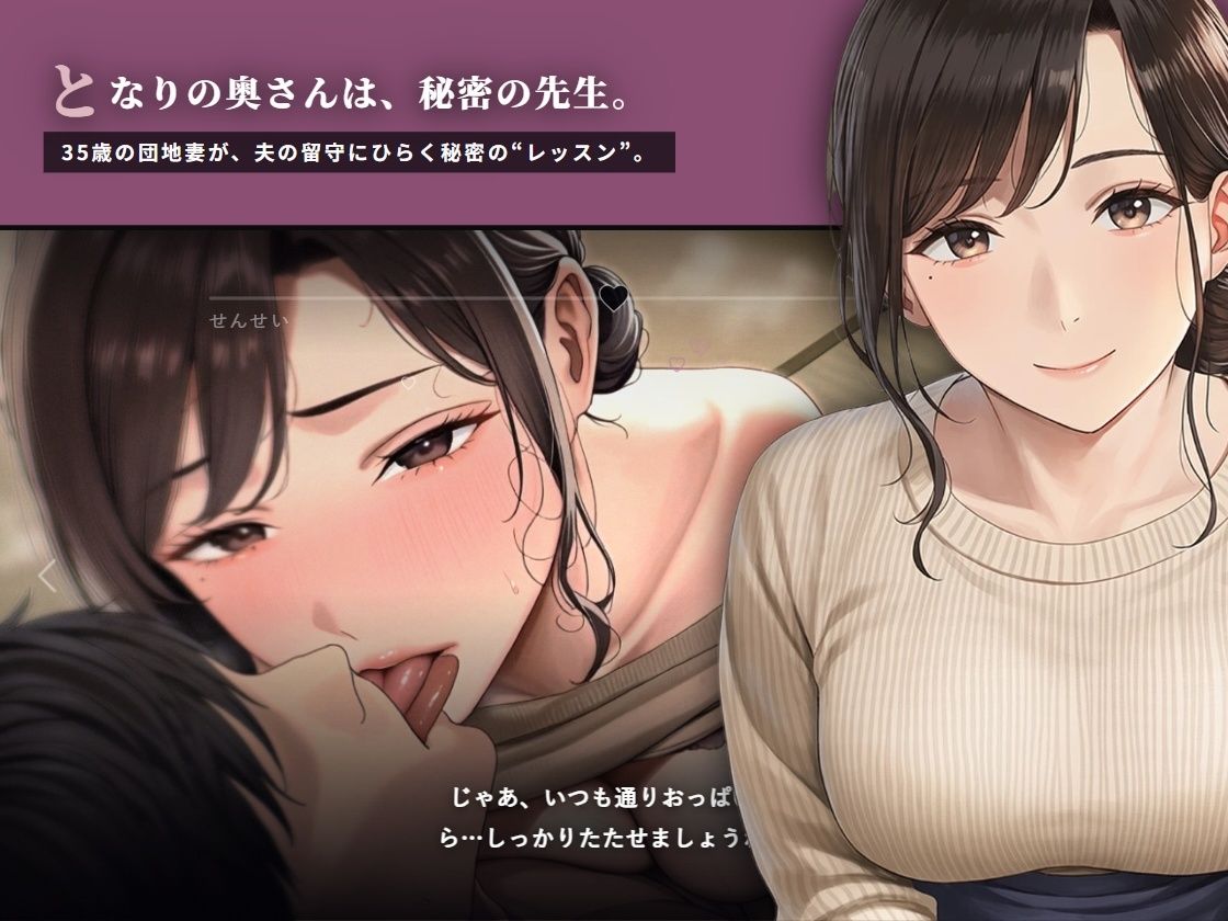 【SEXシミュ】団地妻の副業 〜ご近所さんが教える個別セックス教室〜 サンプル画像 1