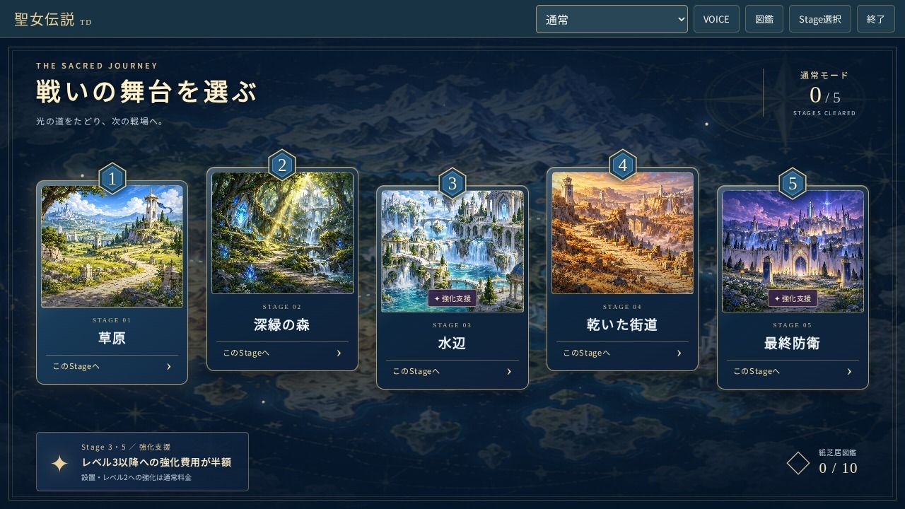 聖女伝説 〜防衛成功のごほうびは聖女様とのHでした〜 画像3