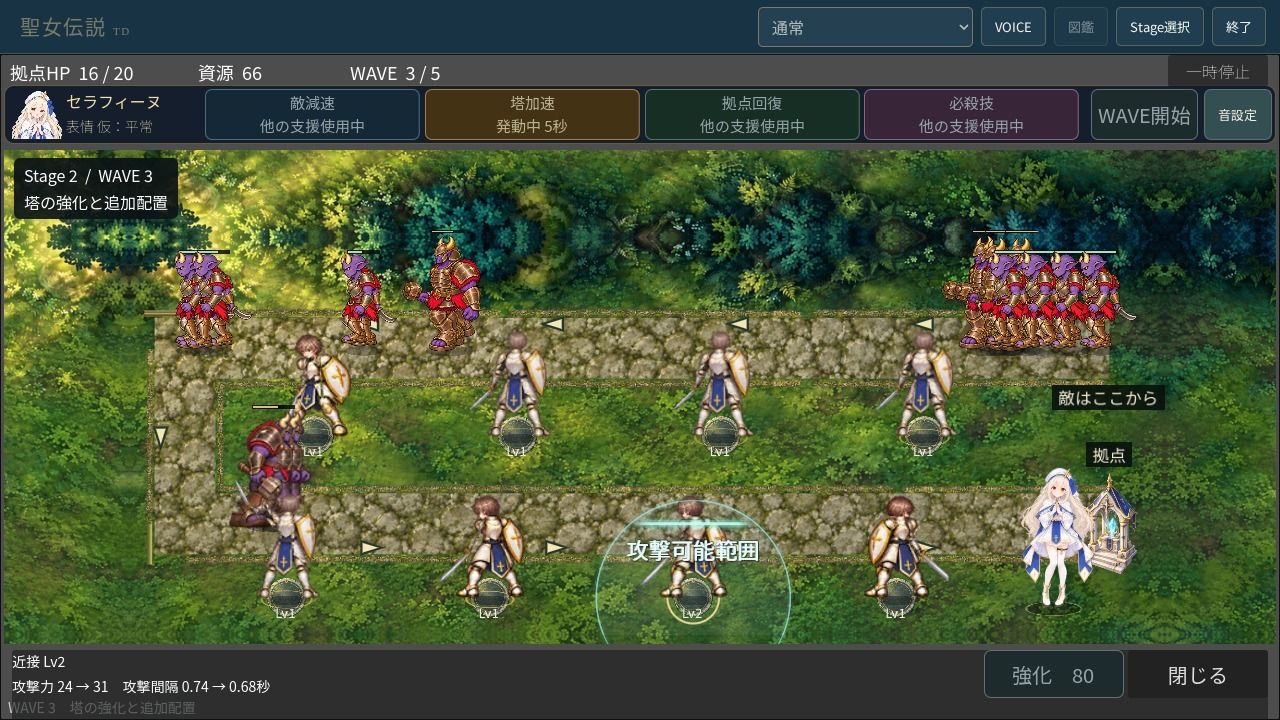 聖女伝説 〜防衛成功のごほうびは聖女様とのHでした〜 画像6