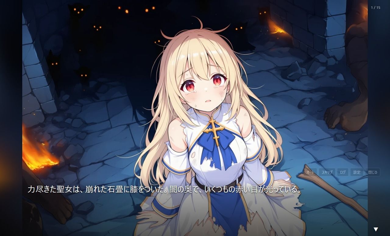 聖女伝説 〜防衛成功のごほうびは聖女様とのHでした〜 画像10