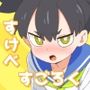 合体攻略！  すけべすごろく