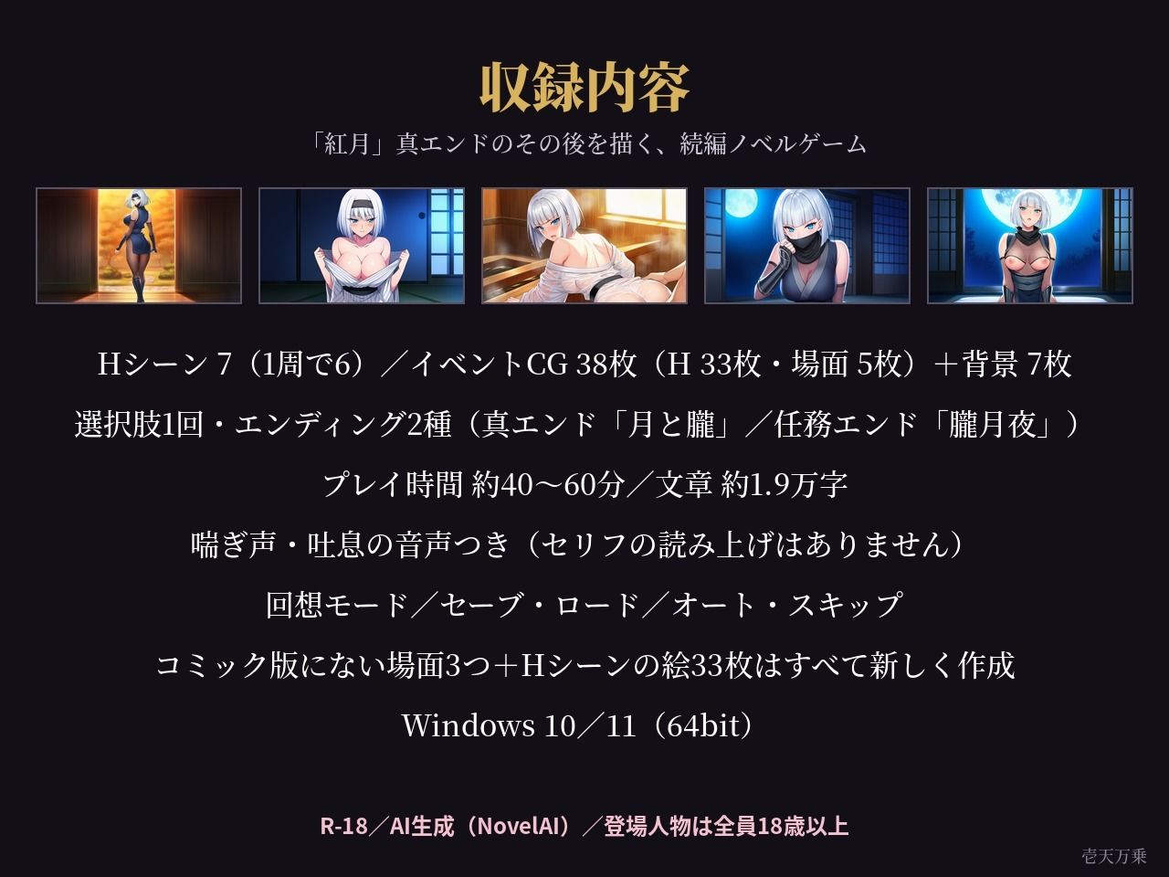 くノ一 朧 〜先輩を討ちに来た高慢な追っ手が、堕ちていく二日間の記録〜 画像6