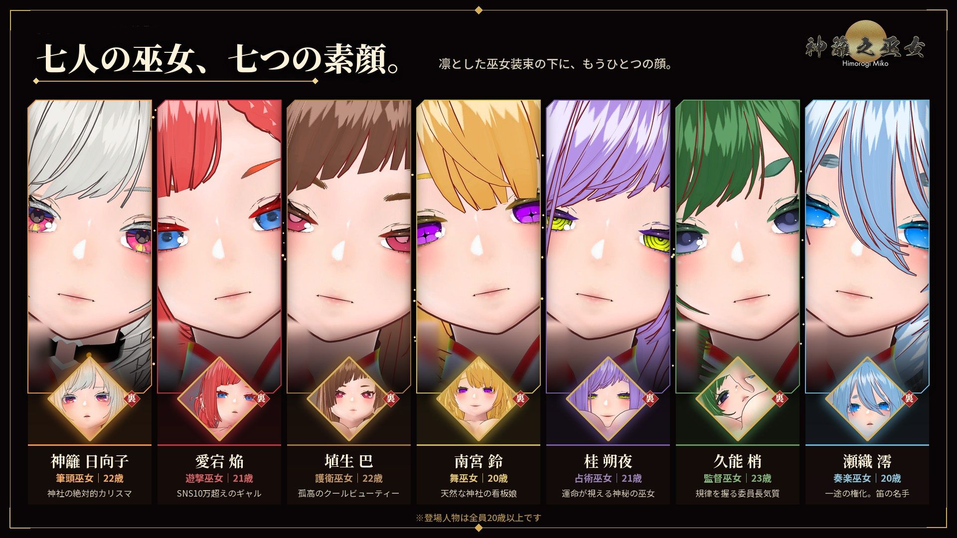 【おさわり×ギャンブル】神籬之巫女 サンプル画像 1