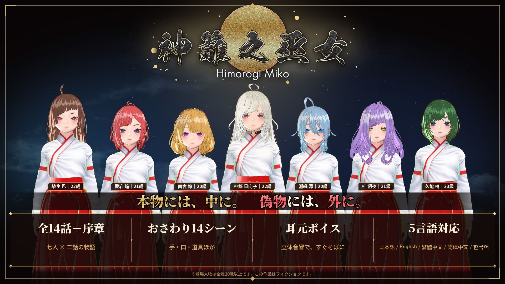【おさわり×ギャンブル】神籬之巫女