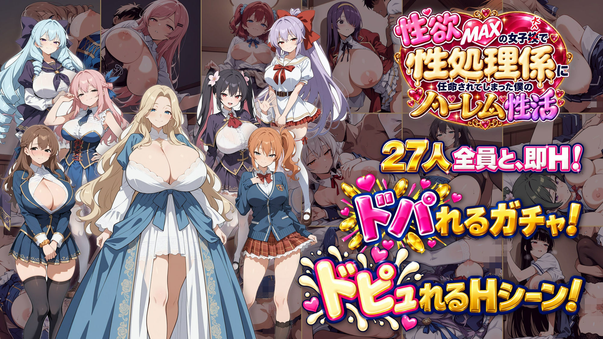 性欲MAXの女子大で性処理係に任命されてしまった僕のハーレム性活 サンプル画像1