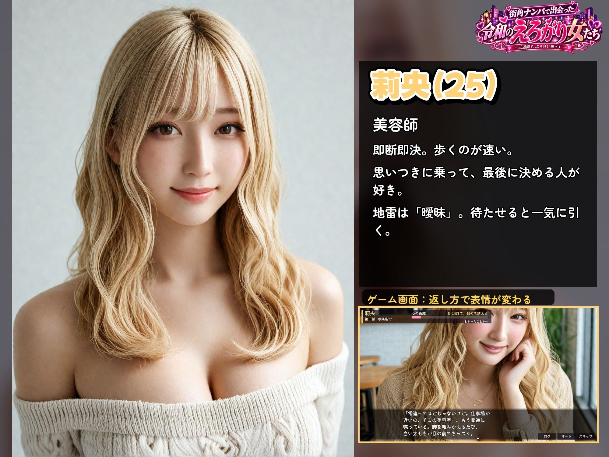 【ゲスな本音のナンパADV】街角ナンパで出会った令和のえろがり女たち ― 三週間で、ぶち狂い堕とす ― 画像3