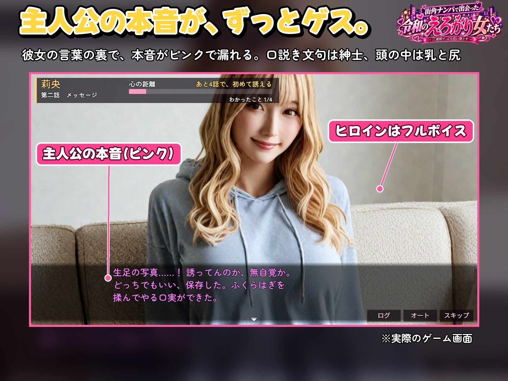 【ゲスな本音のナンパADV】街角ナンパで出会った令和のえろがり女たち ― 三週間で、ぶち狂い堕とす ― 画像6