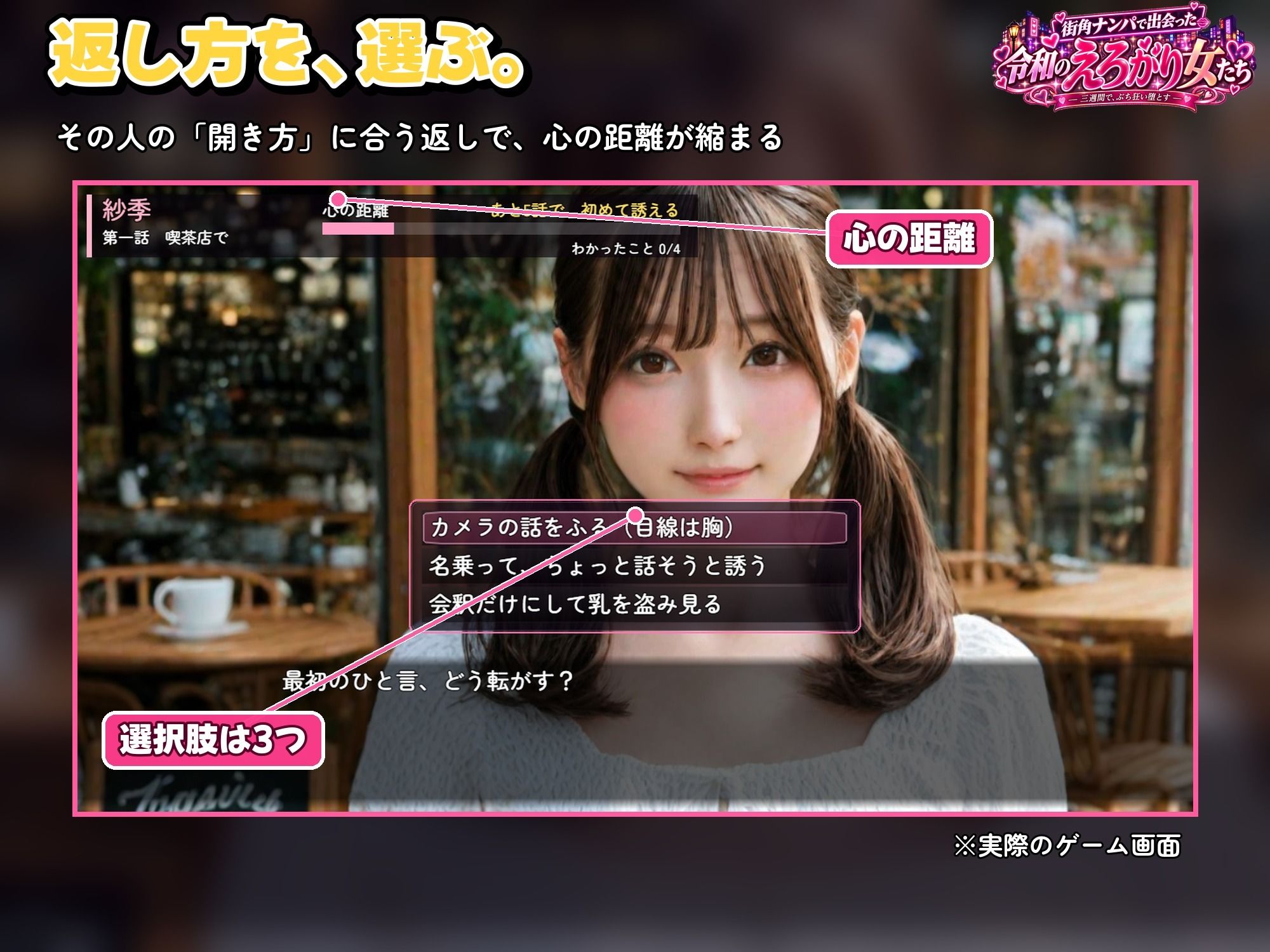 【ゲスな本音のナンパADV】街角ナンパで出会った令和のえろがり女たち ― 三週間で、ぶち狂い堕とす ― 画像7