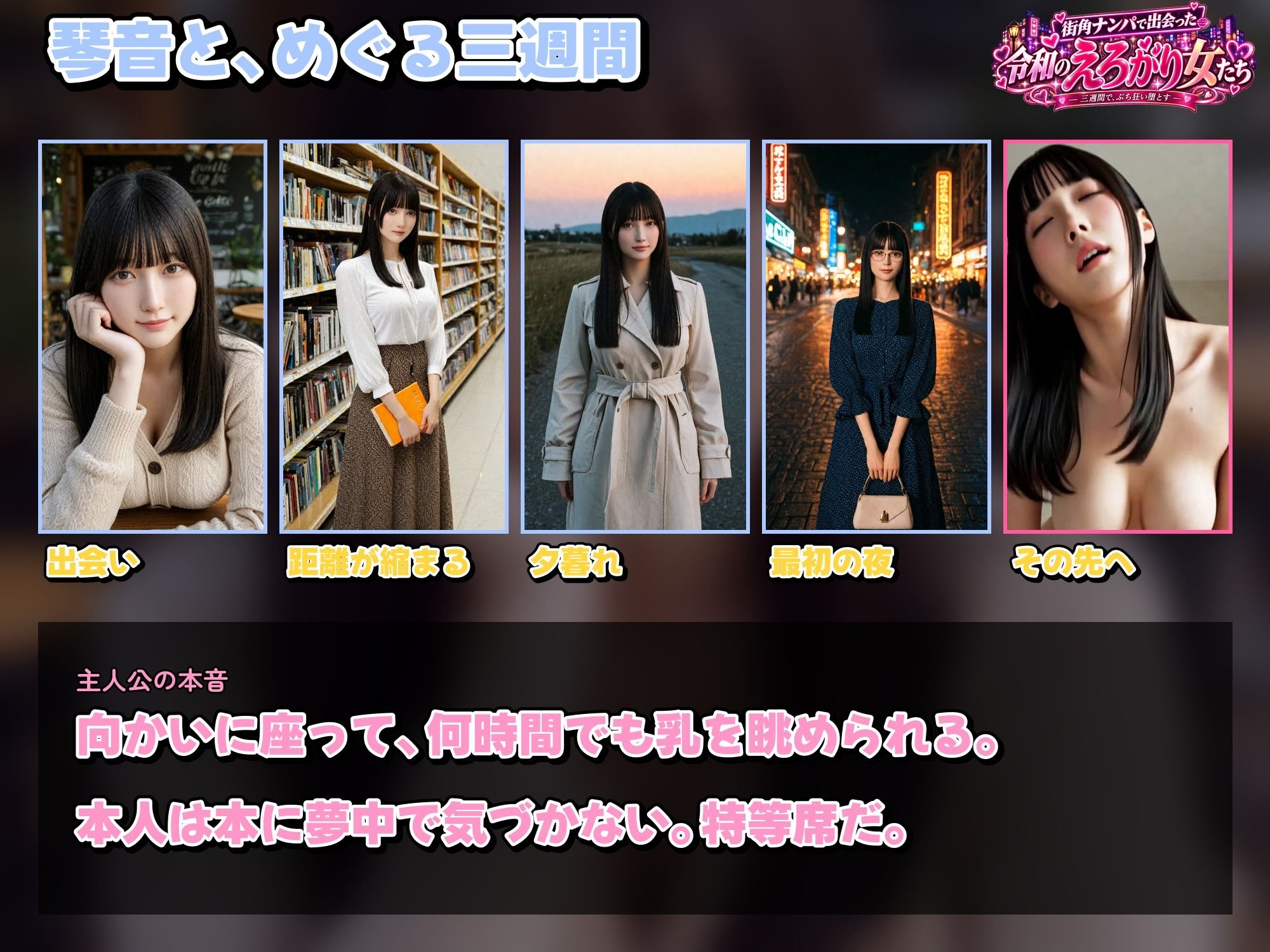 【ゲスな本音のナンパADV】街角ナンパで出会った令和のえろがり女たち ― 三週間で、ぶち狂い堕とす ― 画像9