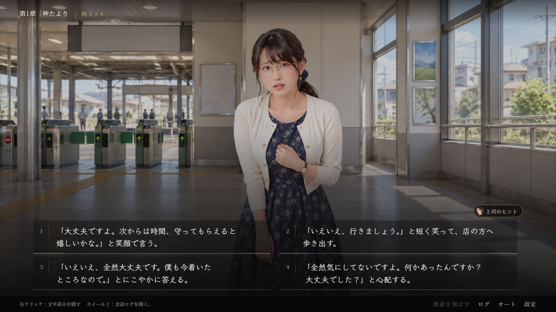 弱者男性を救え Case.1 早瀬さくら サンプル画像 1