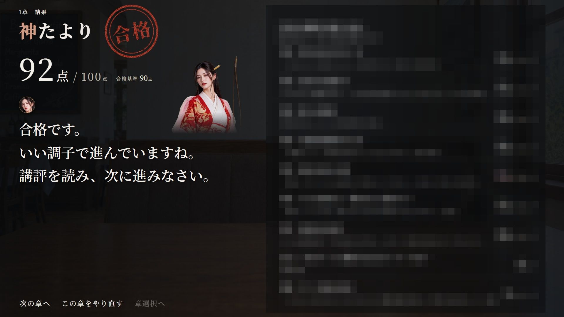 弱者男性を救え Case.1 早瀬さくら 4枚目