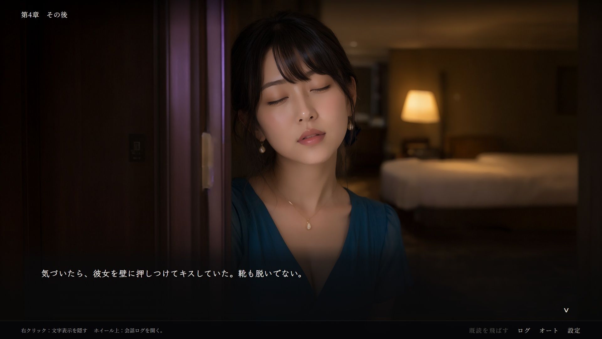 弱者男性を救え Case.1 早瀬さくら 5枚目