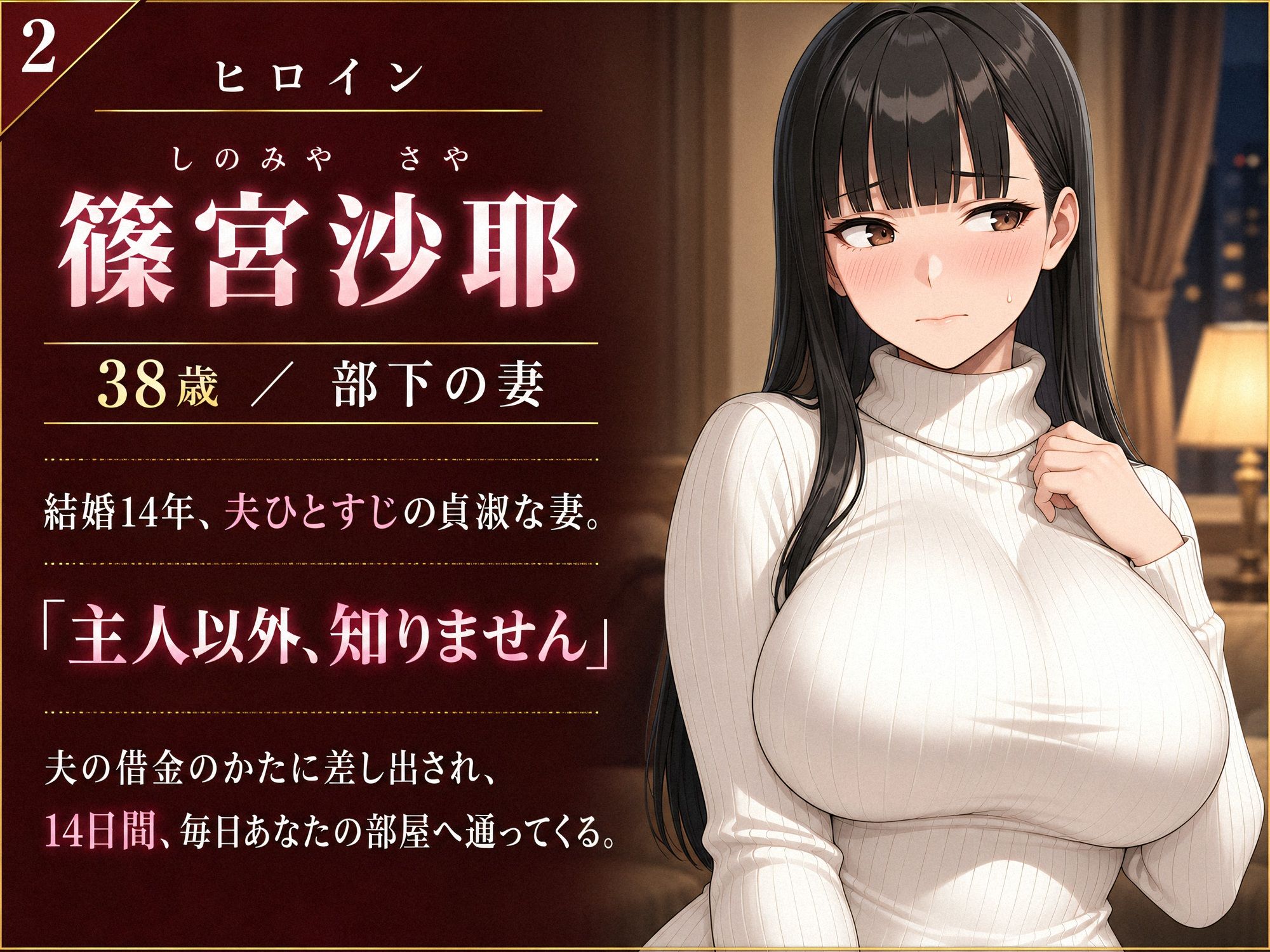 試し読み 2ページ