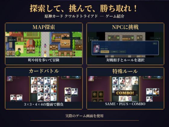 【超大作】原神カードクワルドトライアド【コンプリートエディション】 サンプル1