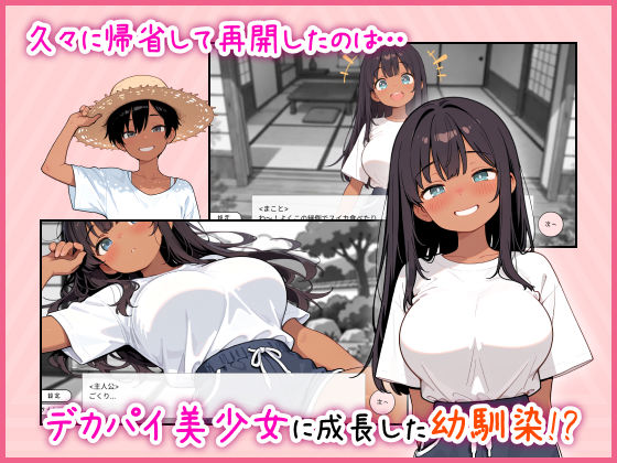 試し読み 2ページ