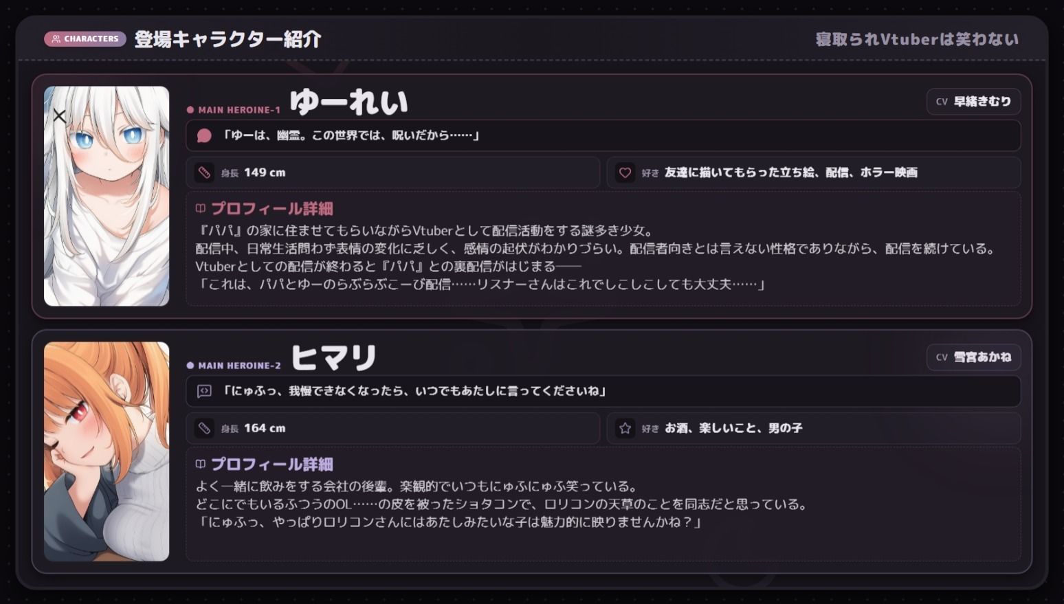 【基本CG102枚】寝取られVtuberは笑わない【ED全6種/プレイ目安3時間】 画像 3