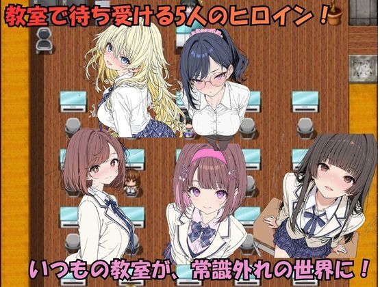 SEXが日常化した学園〜15人のヒロインと過ごす非常識な日常〜音声・効果音付き
