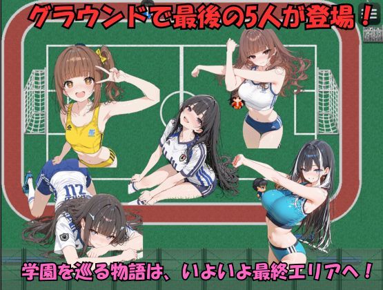 SEXが日常化した学園〜15人のヒロインと過ごす非常識な日常〜音声・効果音付き