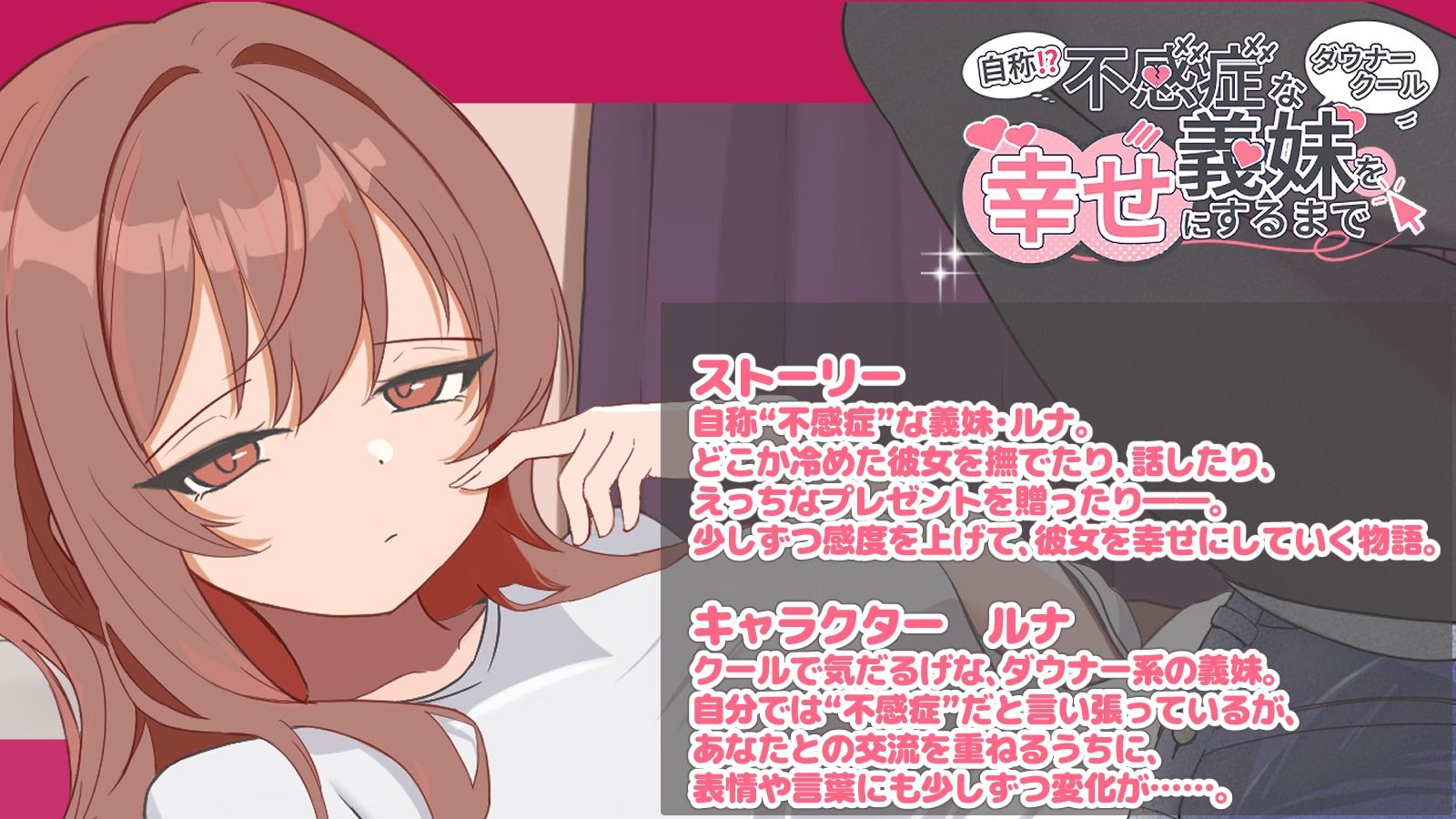 自称？不感症なダウナークール義妹を幸せにするまでのサンプル画像4