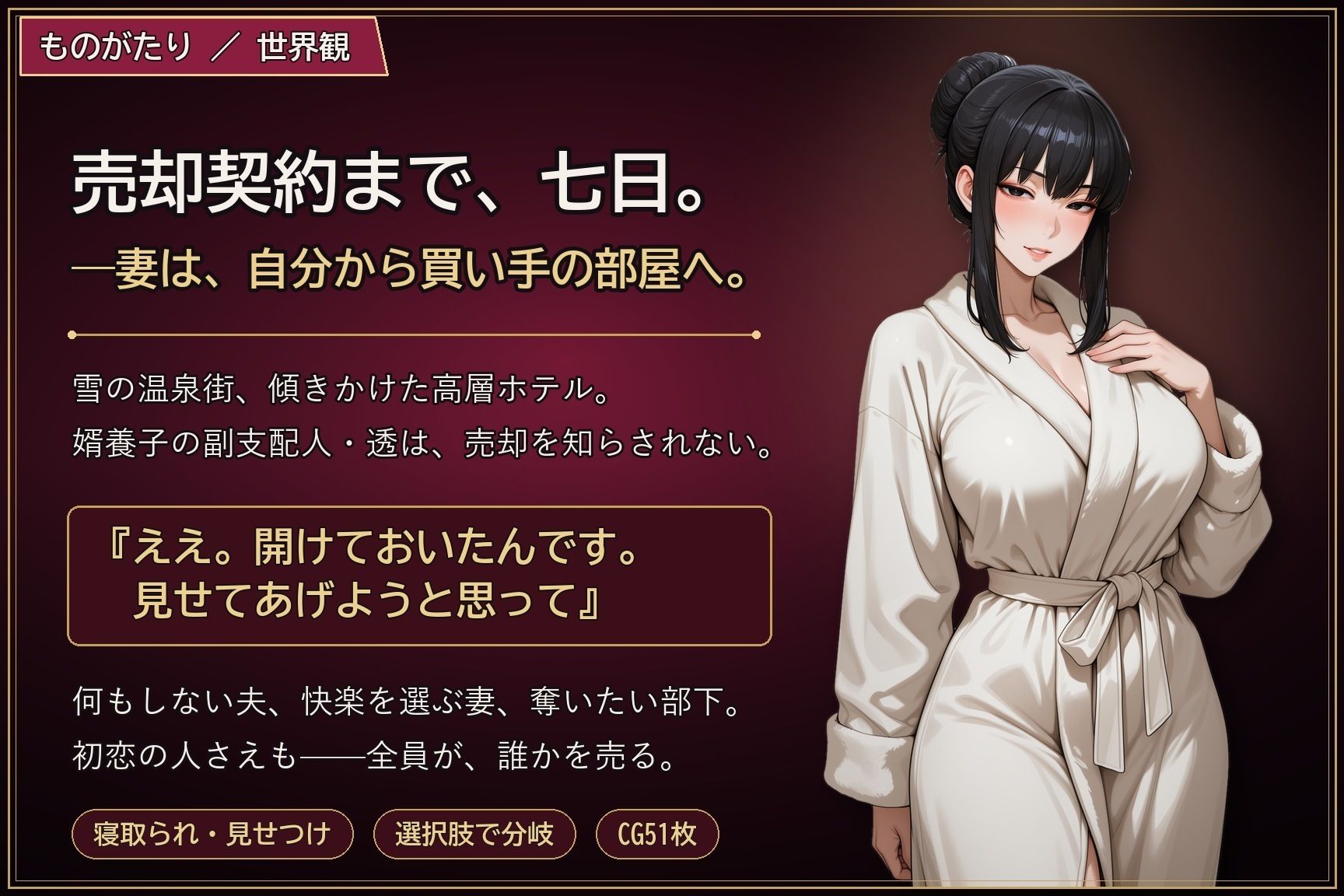 七日目の契約
