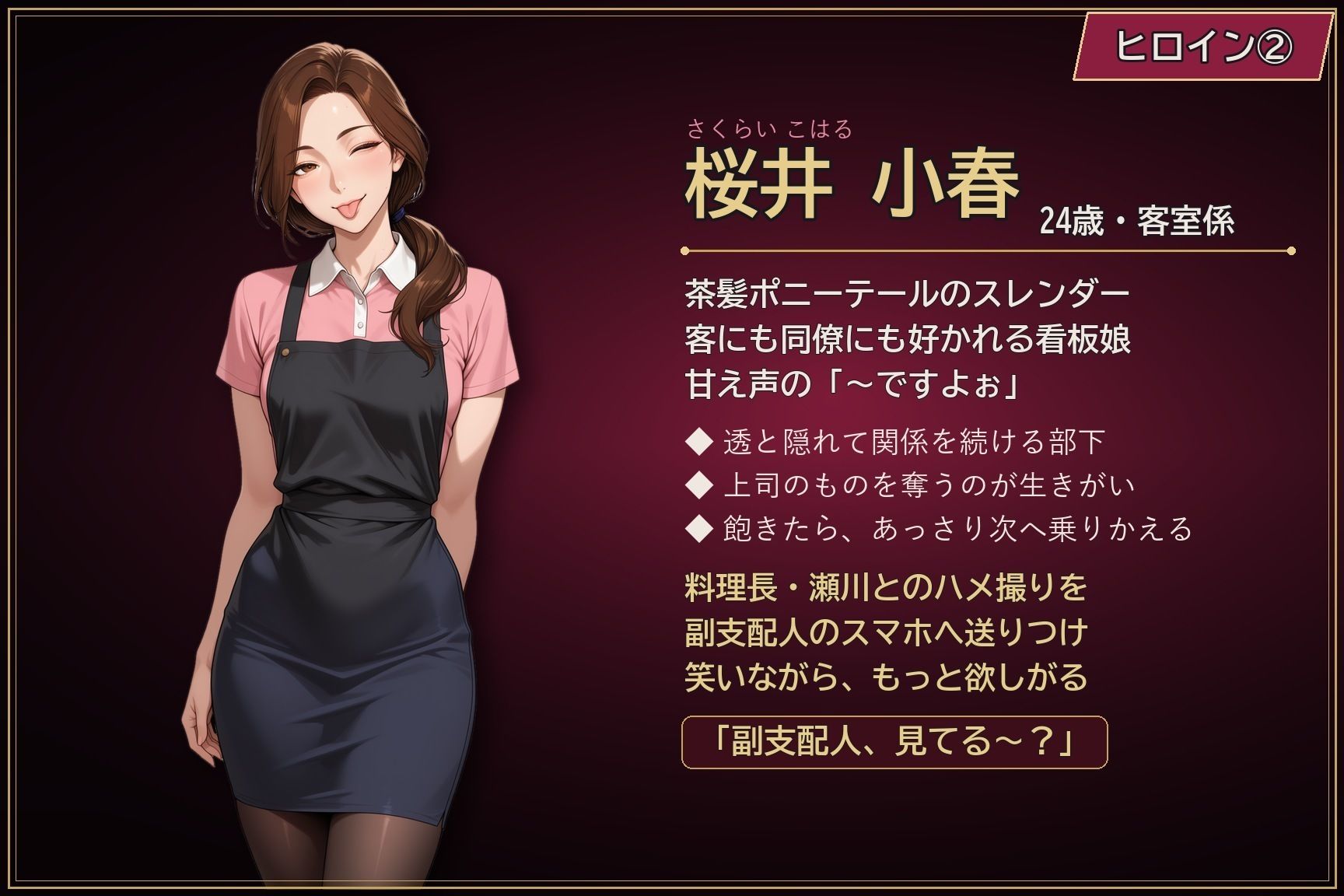 七日目の契約
