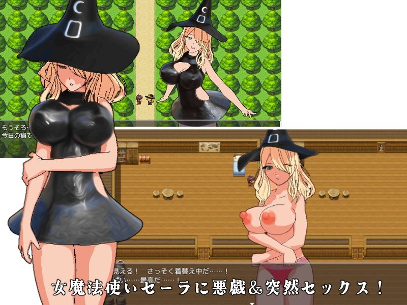 女魔法使いセーラは俺から逃げられない！  〜便利なエロアイテムと孕むまでヤれる封鎖村〜 画像1