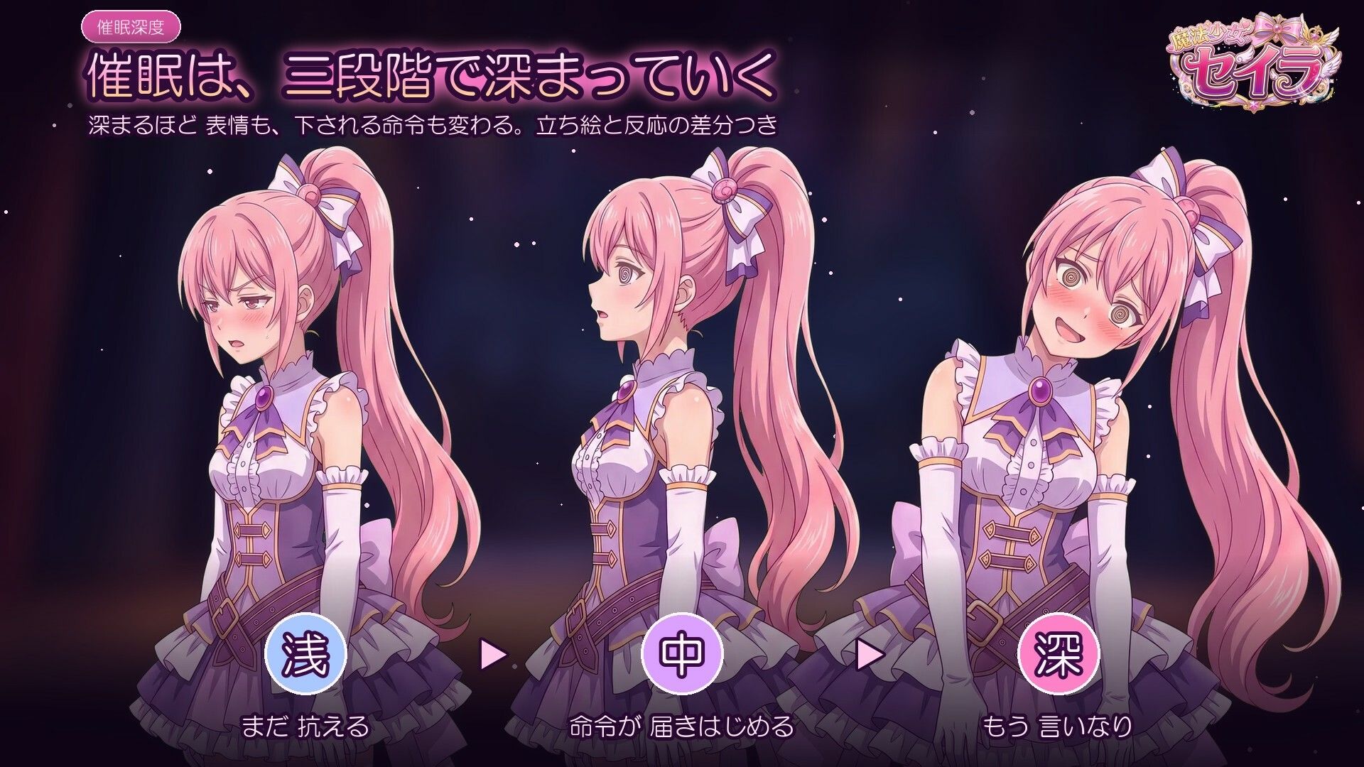 魔法少女セイラ