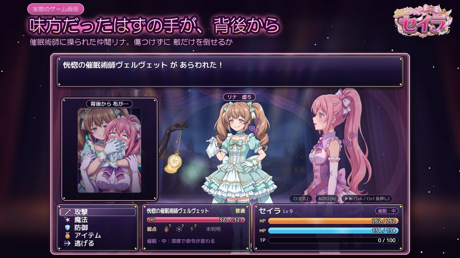 魔法少女セイラ
