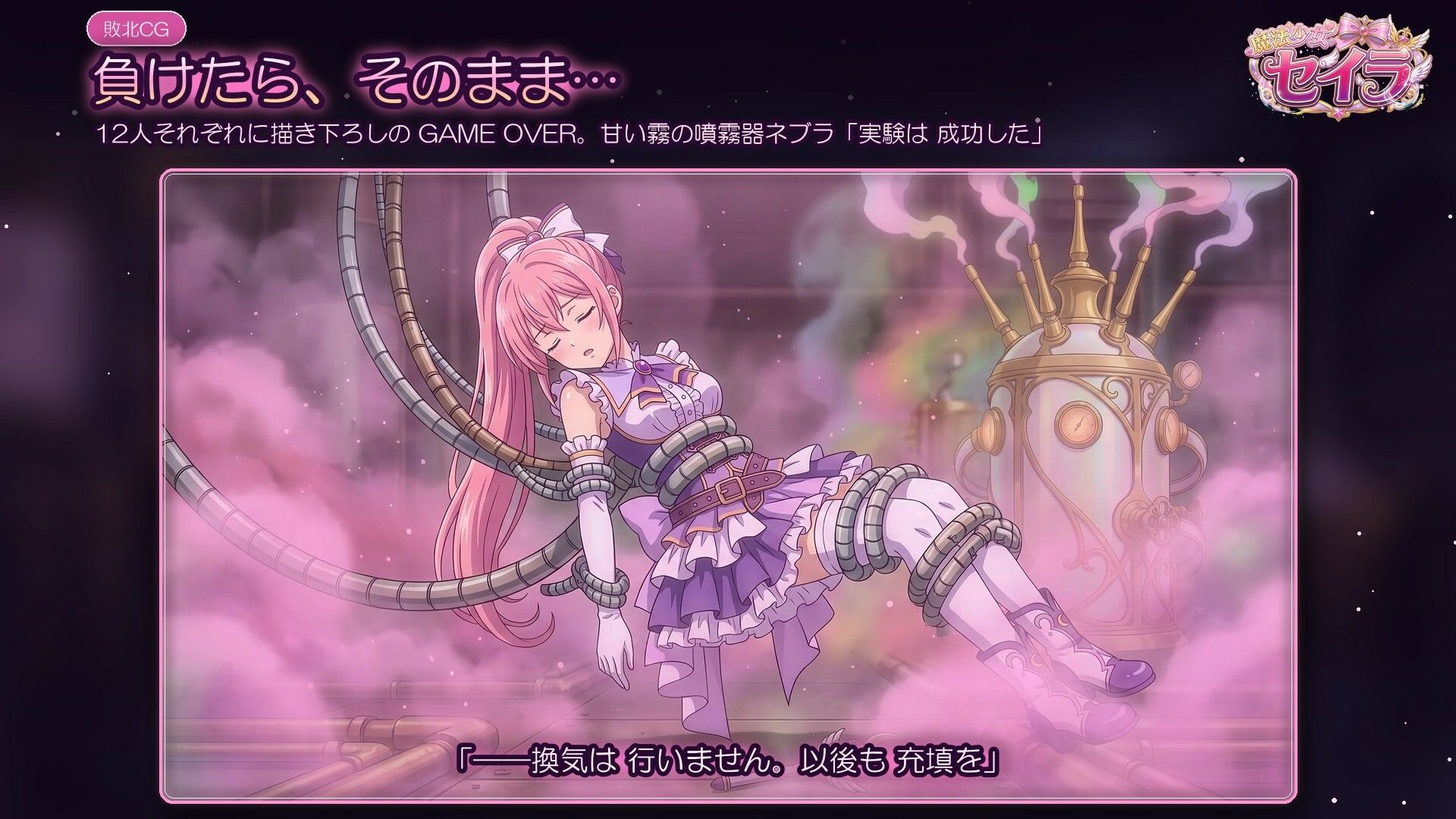 魔法少女セイラ