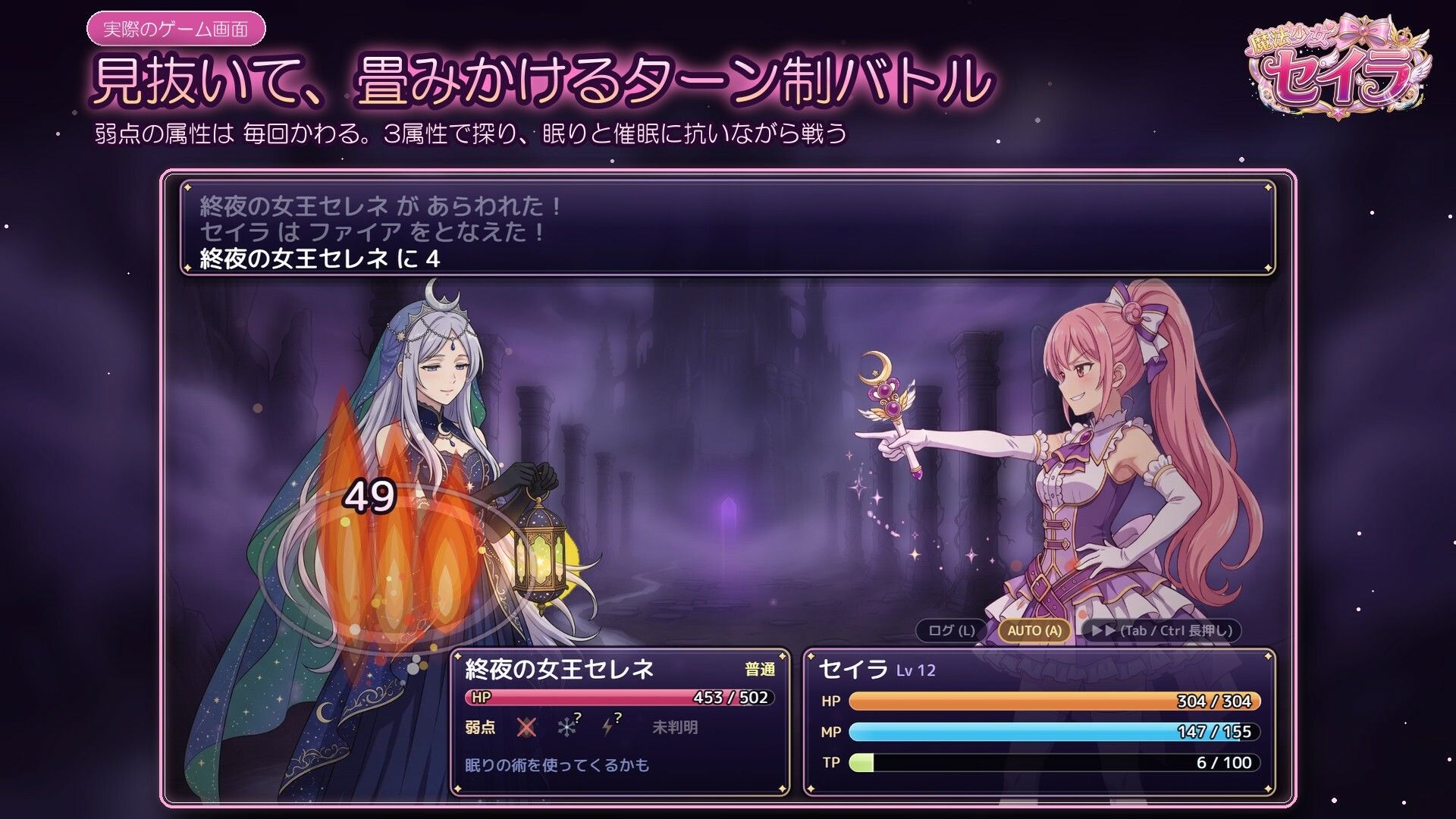 魔法少女セイラ