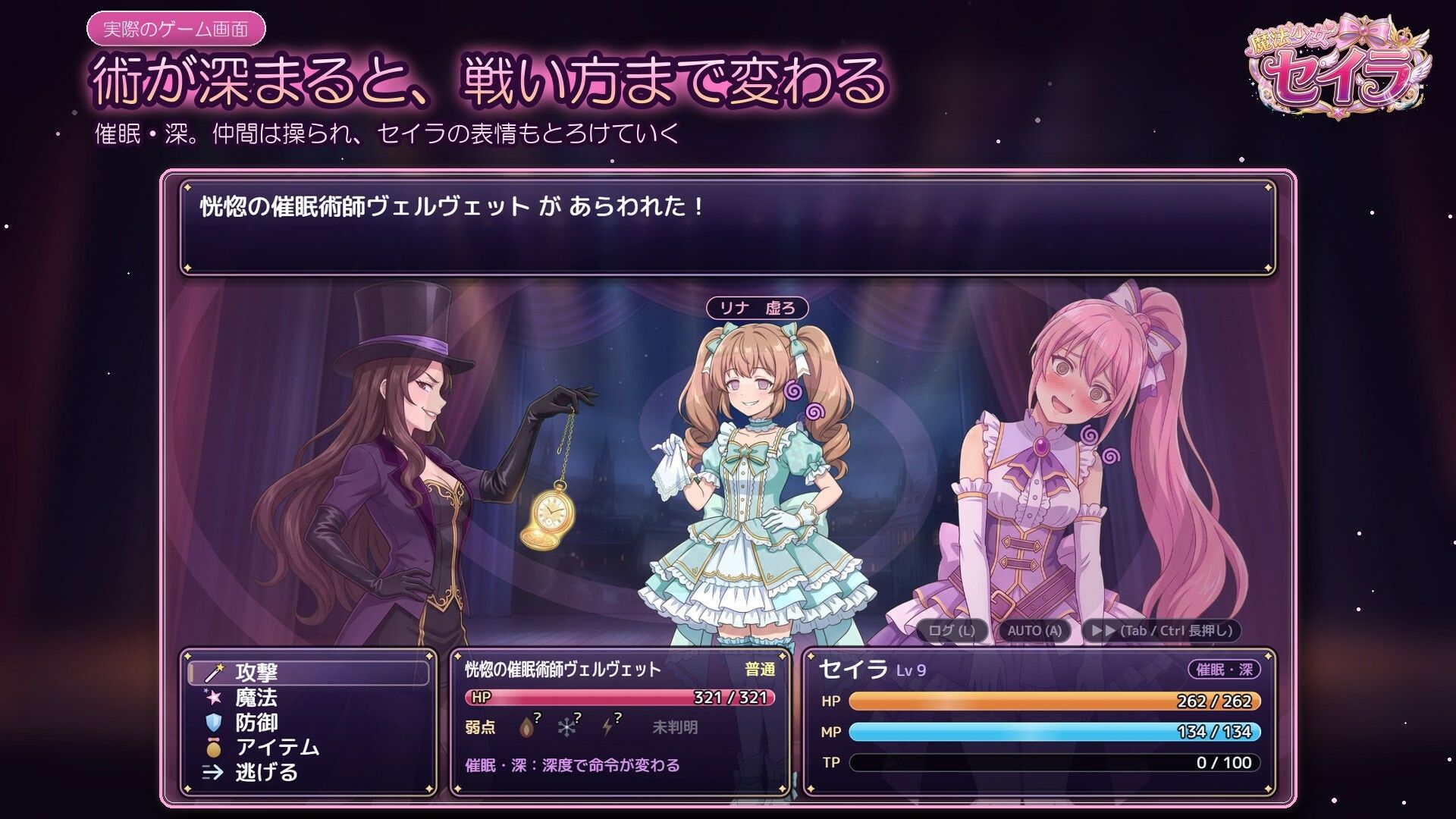 魔法少女セイラ