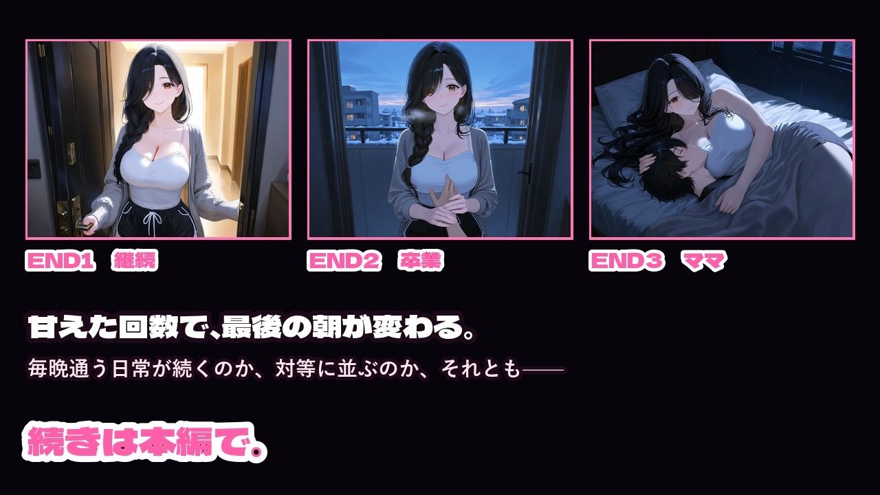 となりのお姉さんの、やさしい射精レッスン サンプル画像9