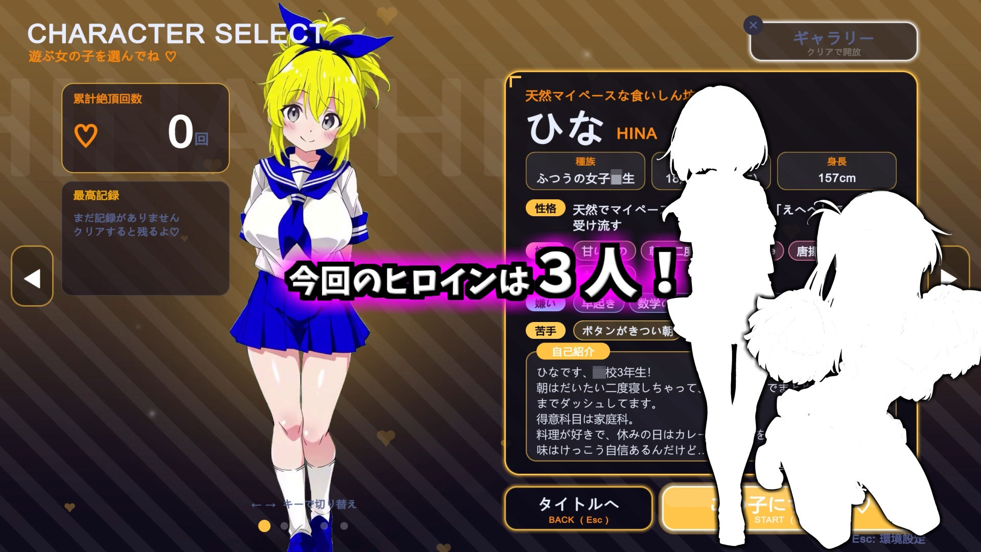 見習いサキュアは見てるだけ  〜ぬるぬるアニメクリッカー〜 画像1