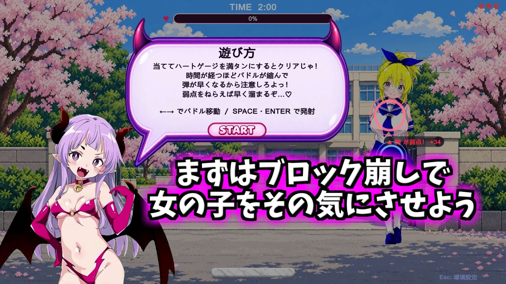 見習いサキュアは見てるだけ  〜ぬるぬるアニメクリッカー〜 画像2