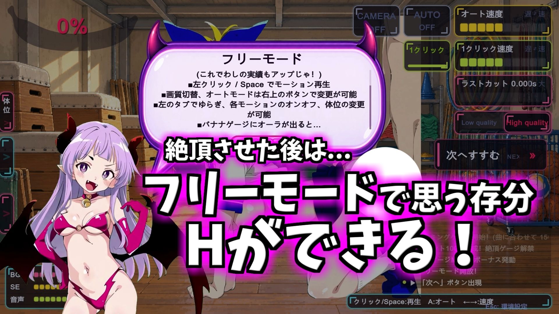 見習いサキュアは見てるだけ  〜ぬるぬるアニメクリッカー〜 画像4