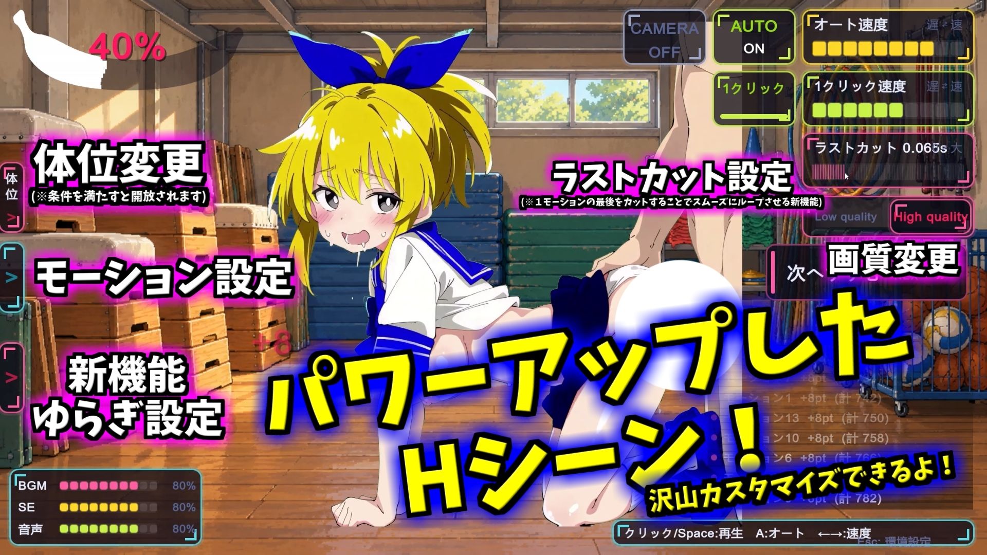 見習いサキュアは見てるだけ  〜ぬるぬるアニメクリッカー〜 画像5