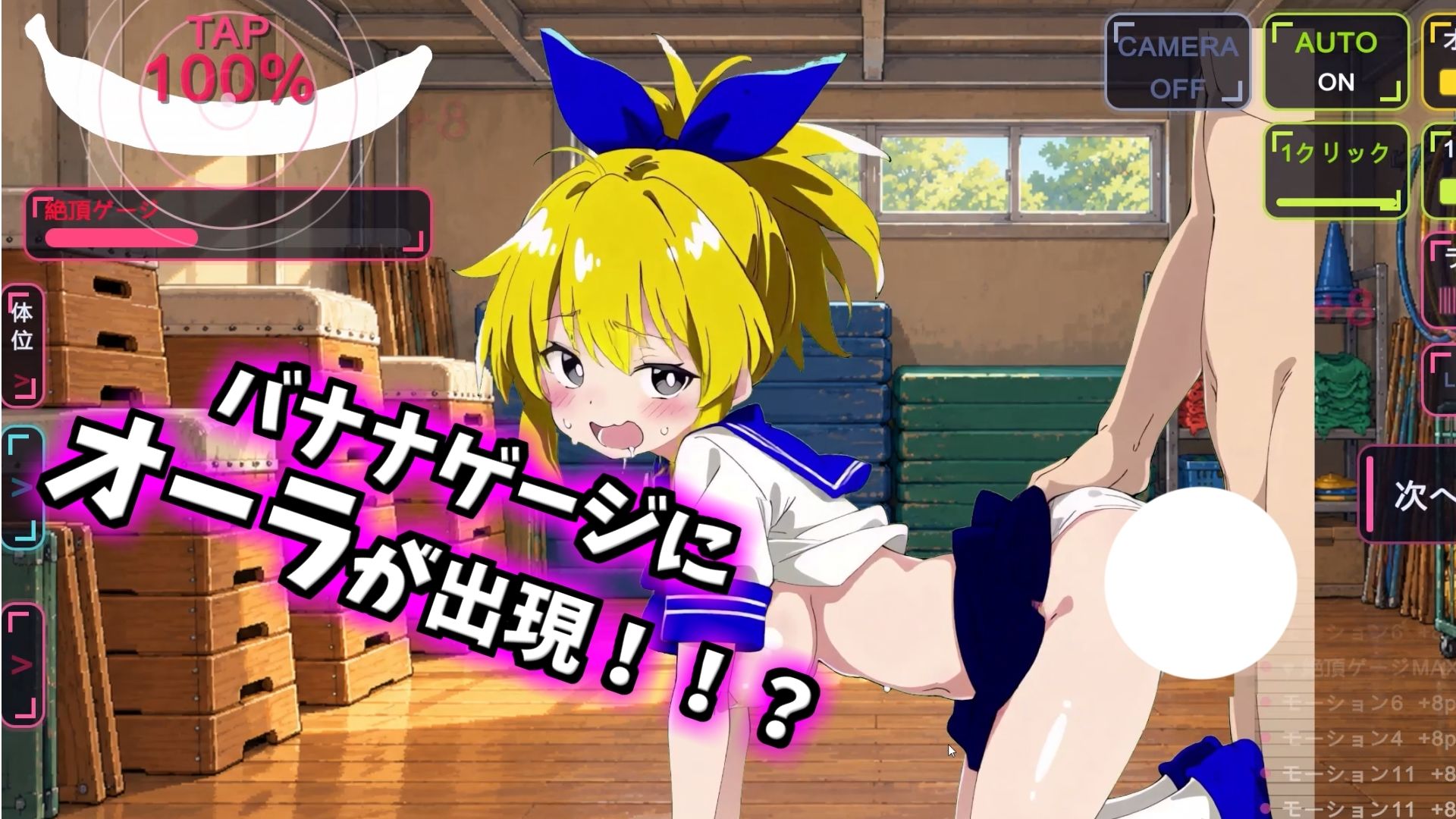 見習いサキュアは見てるだけ  〜ぬるぬるアニメクリッカー〜 画像8