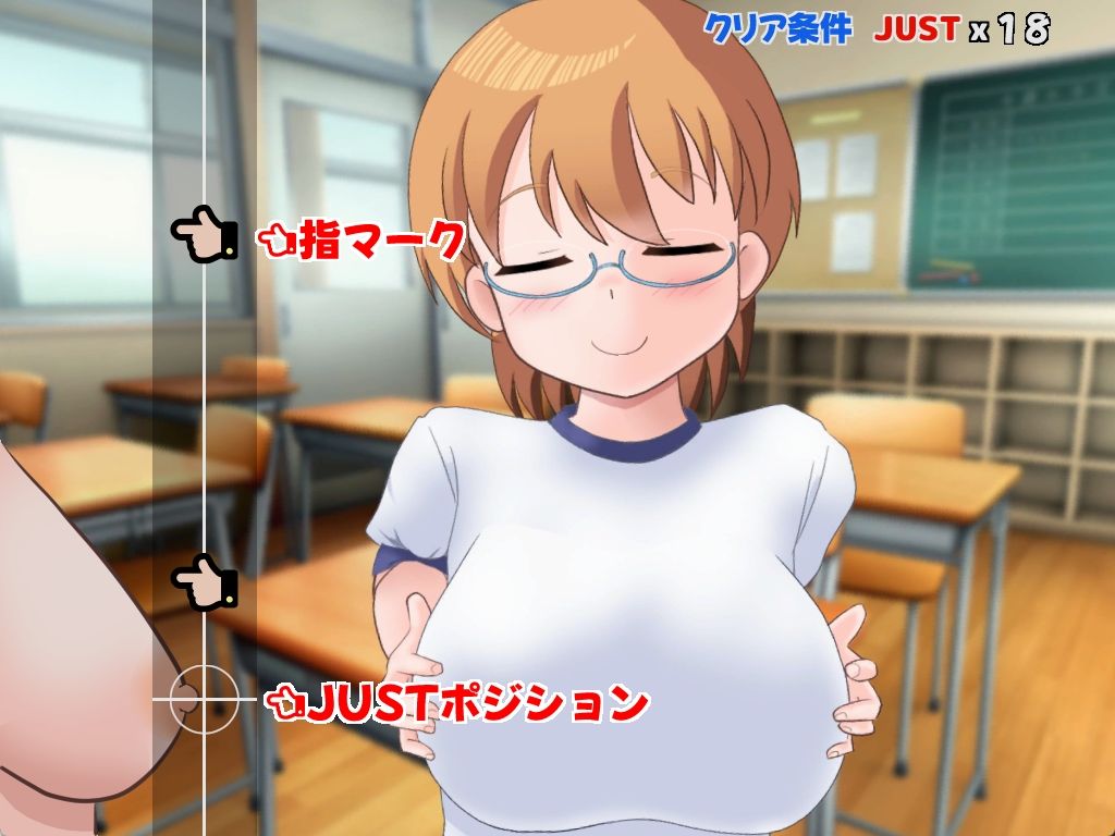 ぱいたっちぽよん2 画像2