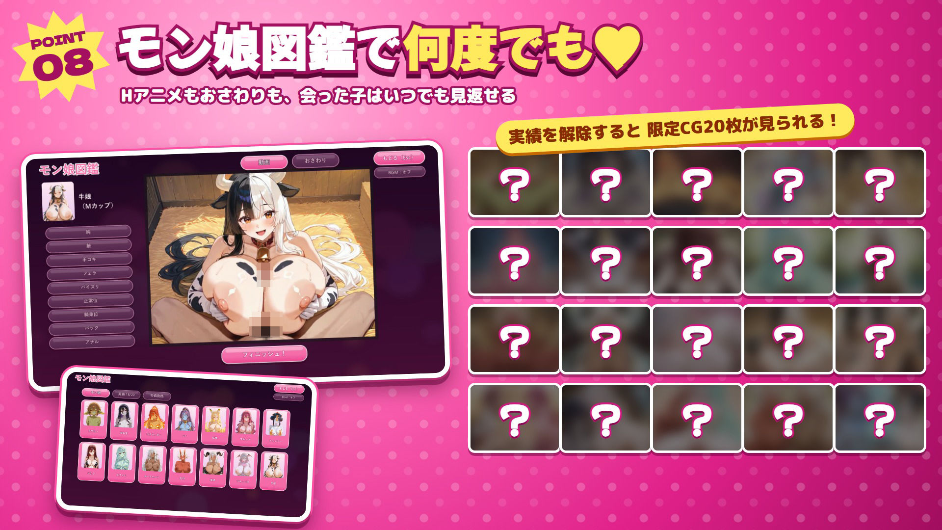 【スマホ対応】モン娘おっぱいゲーム 〜ぷるんと合体！モン娘おっぱいおさわりパズル〜 画像9