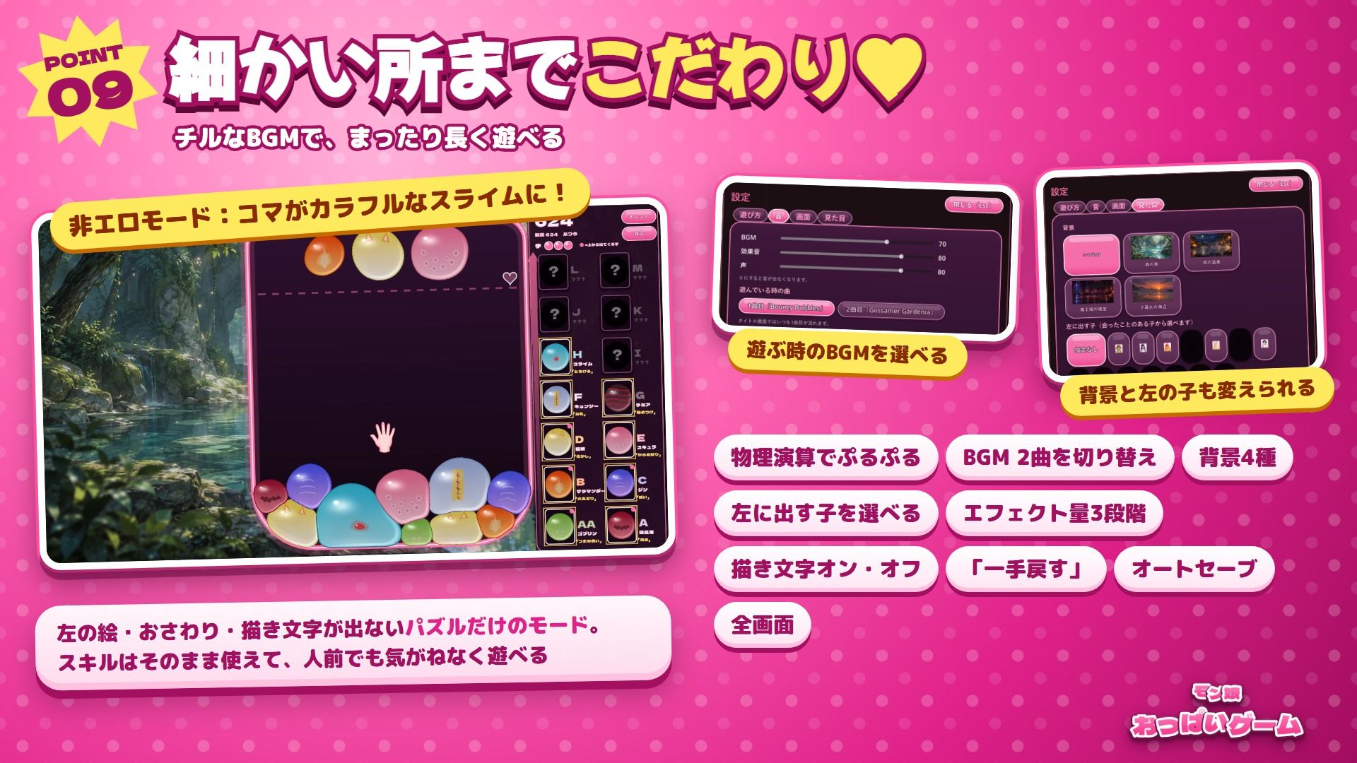 【スマホ対応】モン娘おっぱいゲーム 〜ぷるんと合体！モン娘おっぱいおさわりパズル〜 画像10